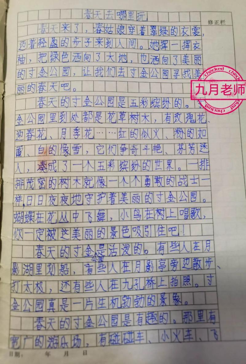 给大家普及下我去过的地方作文学习教程免费下载我去过的地方作文300字