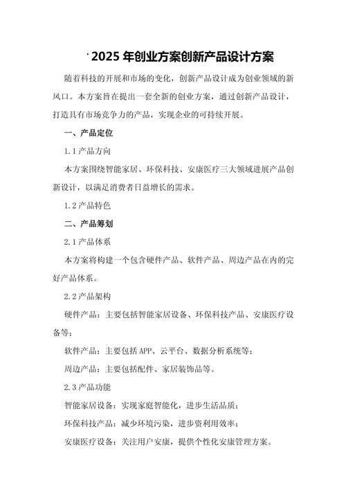 给大家普及下新产品推广计划学习教程免费下载新产品推广方案范文