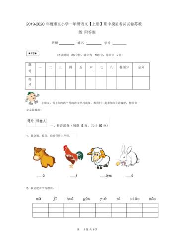 给大家普及下苏教版四年级语文上册教案学习教程免费下载苏教版小学四年级上册语文