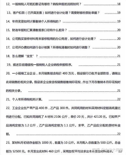 给大家普及下医师面试题学习教程免费下载医师面试常考问题及答案
