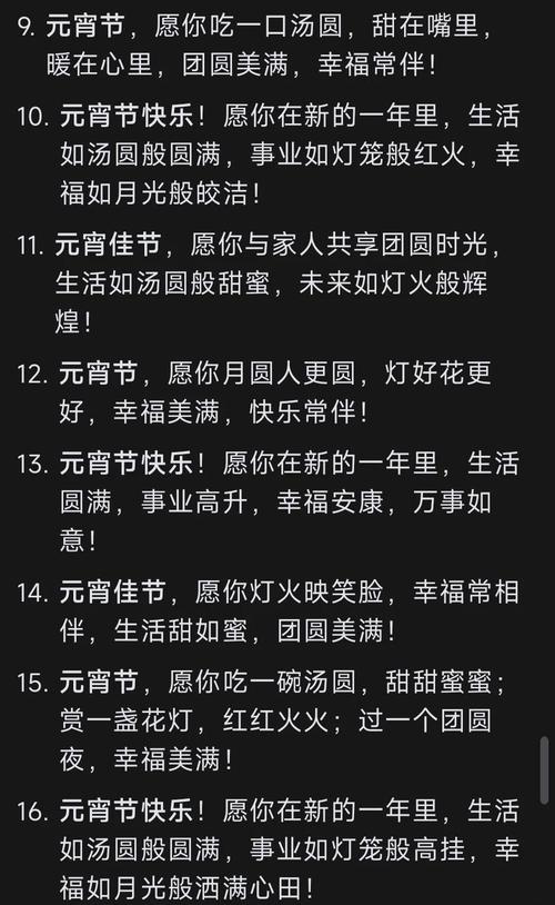 给大家普及下2020元宵节祝福语学习教程免费下载搜元宵节祝福语
