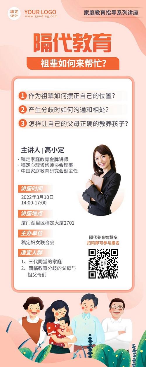 给大家普及下2022家庭教育促进法知识考卷学习教程免费下载家庭教育促进法知识答题答案