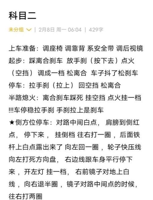 给大家普及下2013科目二考试技巧学习教程免费下载2013年科目二考试项目