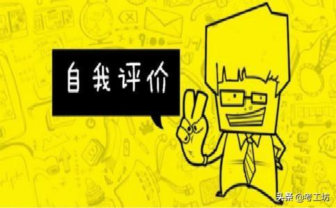 给大家普及下工作态度评价表学习教程免费下载工作态度评价 简短 给大家普及下工作态度评价表学习教程免费下载工作态度评价 简短
