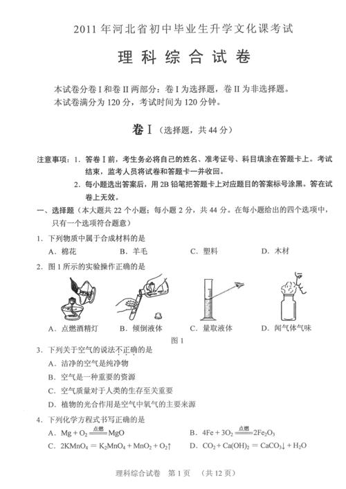 给大家普及下2013四川高考理综学习教程免费下载四川高考理综试题2013