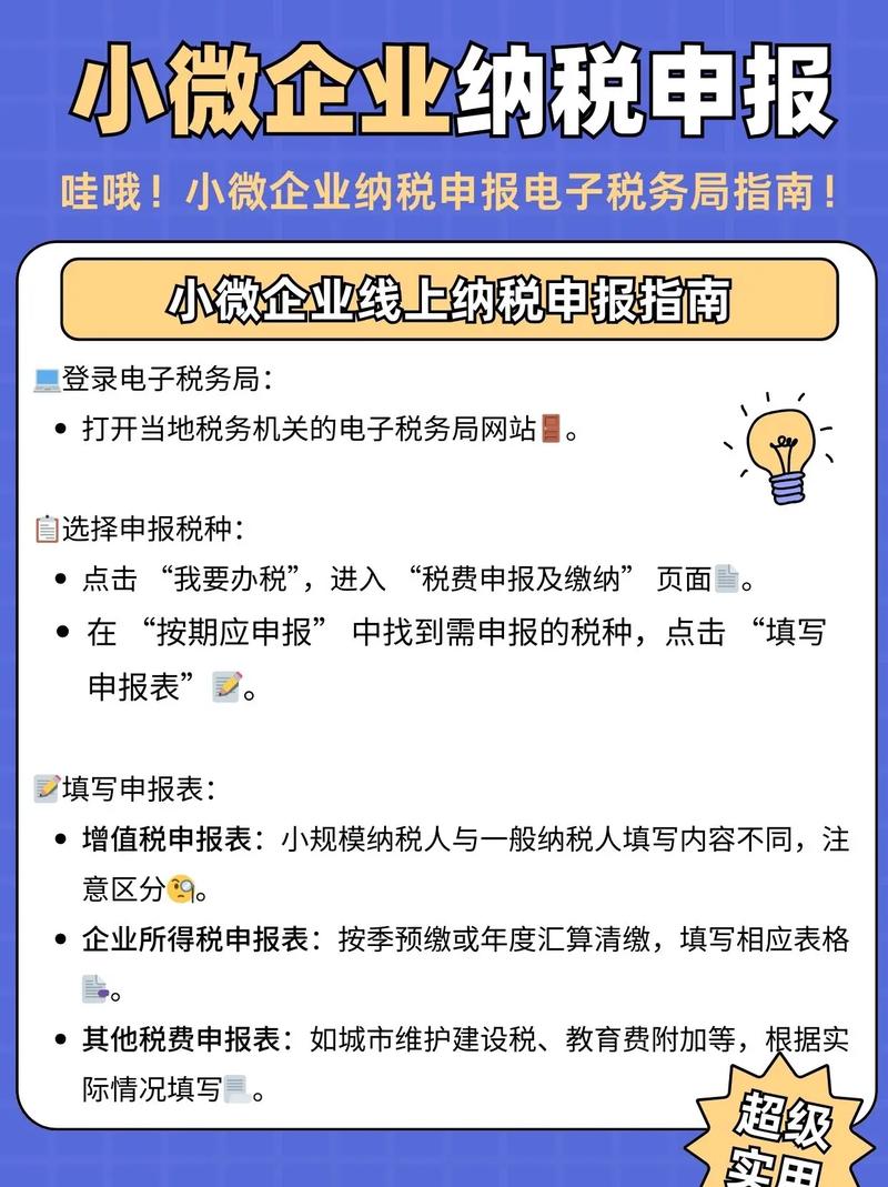 给大家普及下山东省地税申报系统学习教程免费下载山东地税网上报税平台