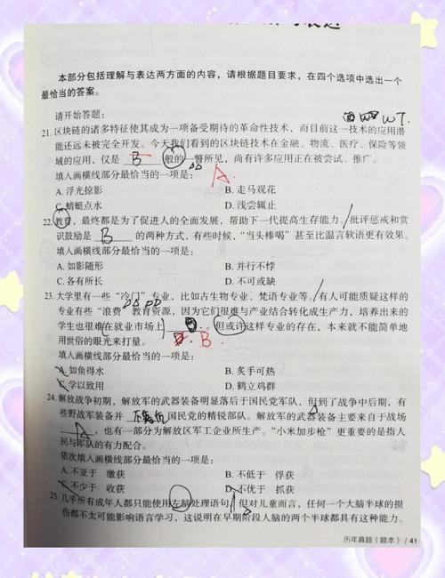 给大家普及下甘肃省公务员考试题学习教程免费下载甘肃省公务员考试试题解析