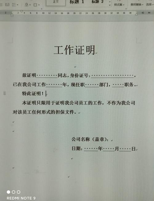 给大家普及下复工证明模板学习教程免费下载复工证明怎么写模板