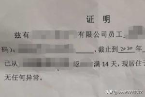 给大家普及下复工证明模板学习教程免费下载复工证明怎么写模板 给大家普及下复工证明模板学习教程免费下载复工证明怎么写模板