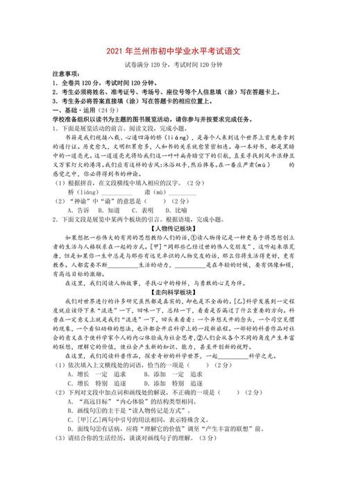 给大家普及下2012语文中考试卷学习教程免费下载2012年中考语文试题及答案