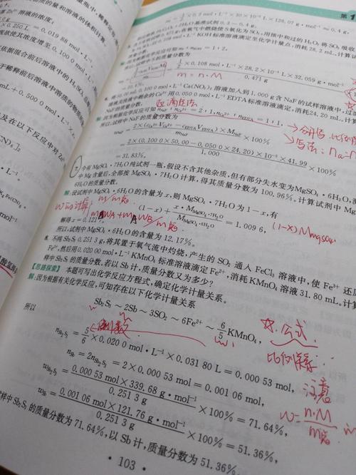 给大家普及下分析化学习题学习教程免费下载分析化学教程视频