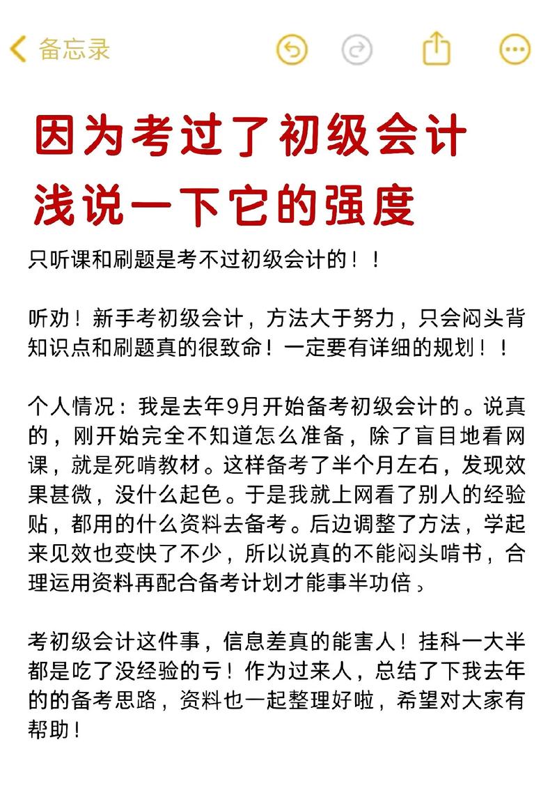 给大家普及下2012初级会计实务学习教程免费下载初级会计实务2009电子版