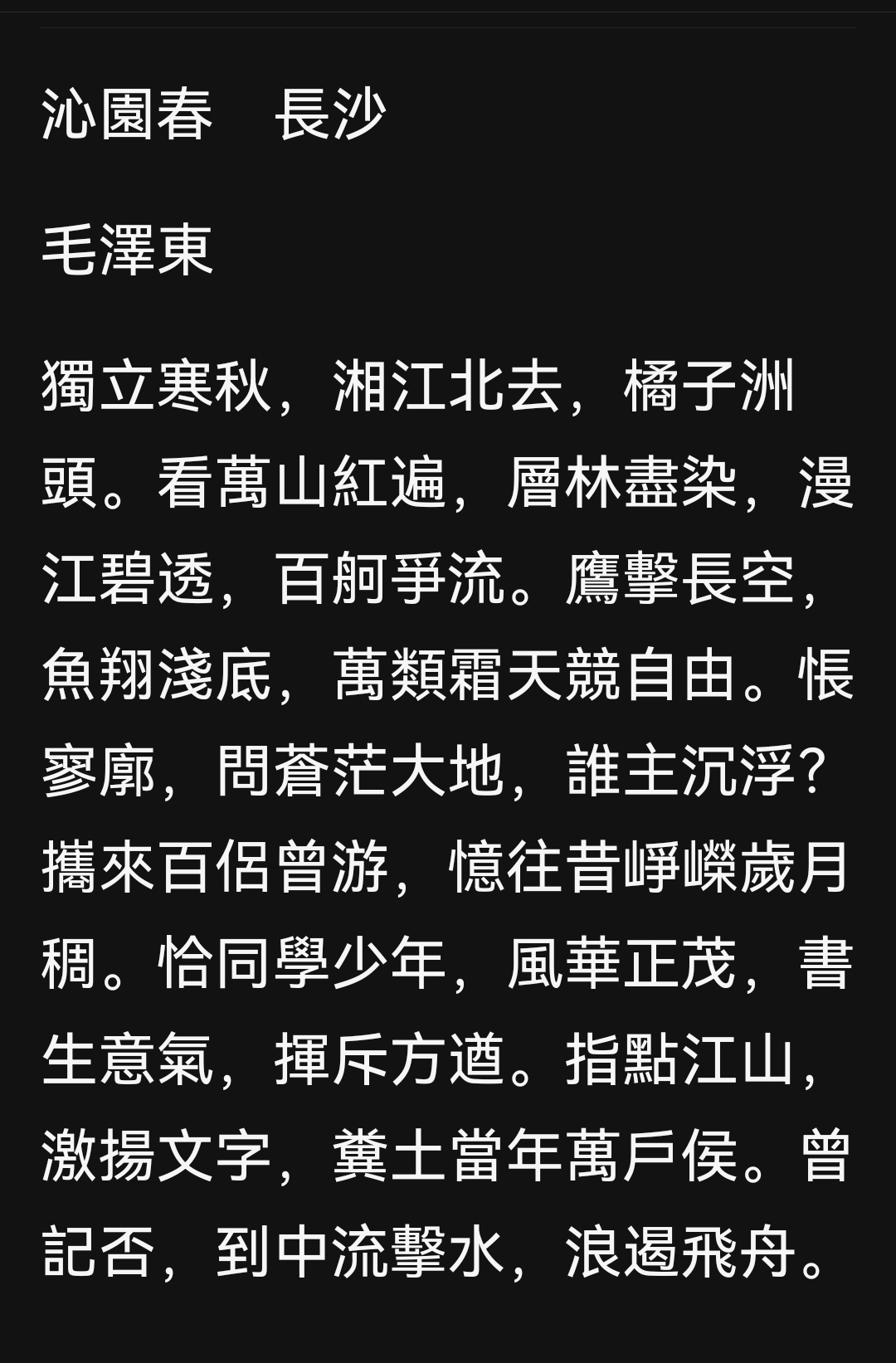 给大家普及下沁园春 长沙课件学习教程免费下载沁园春长沙讲课ppt下载资源 给大家普及下沁园春 长沙课件学习教程免费下载沁园春长沙讲课ppt下载资源