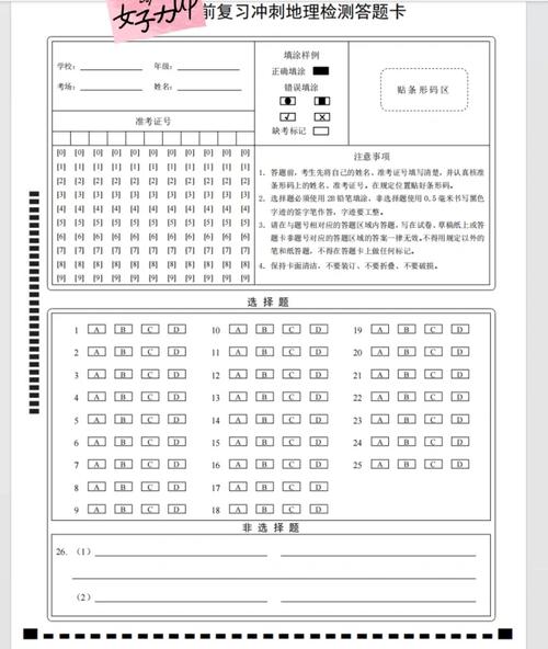 给大家普及下网上阅卷答题卡模板学习教程免费下载网上阅卷答题卡注意事项
