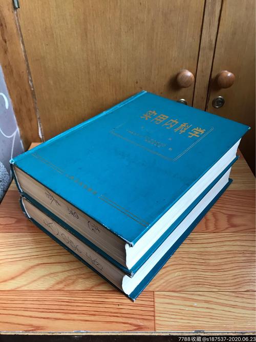 给大家普及下内科学第七版学习教程免费下载内科学第七版在线预览