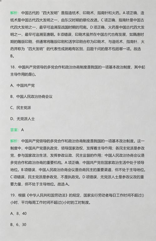 给大家普及下遴选公务员试题学习教程免费下载公务员遴选题库