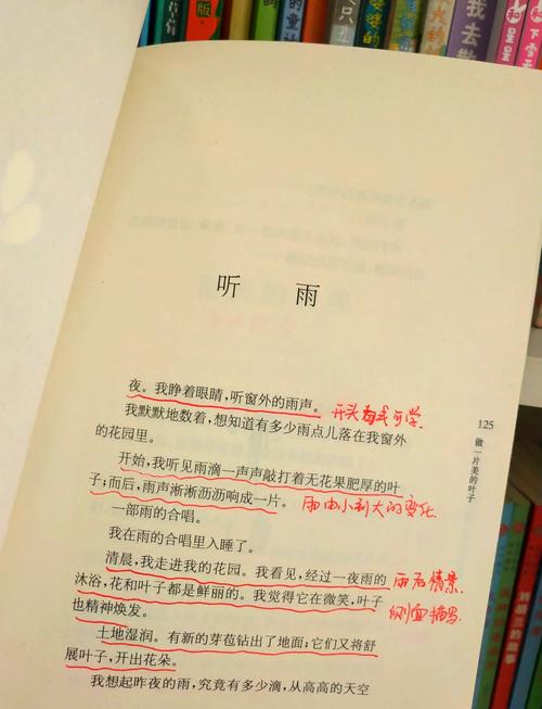 给大家普及下做一片美的叶子ppt学习教程免费下载做一片美的叶子教材原文