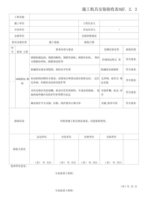 给大家普及下施工验收规范学习教程免费下载施工验收规范最新版