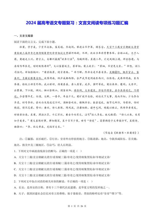 给大家普及下湖北高考语文试卷学习教程免费下载湖北省语文高考试卷