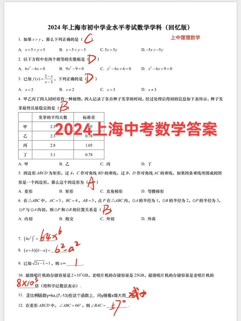 给大家普及下2012河南中招数学学习教程免费下载2012河南中考数学