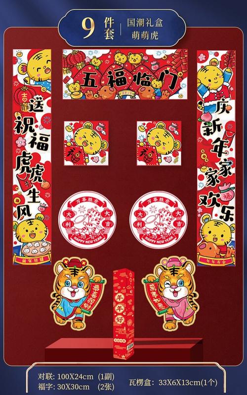 给大家普及下虎年春节对联学习教程免费下载虎年对联大全创意
