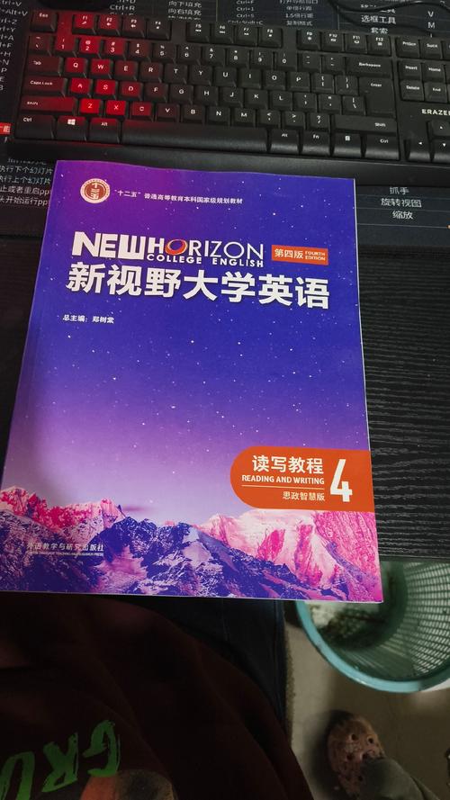 给大家普及下新视野大学英语4课后答案学习教程免费下载新视野大学英语第四版课后答案