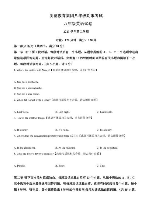 给大家普及下八年级下册英语听力学习教程免费下载英语听力音频八年级下册