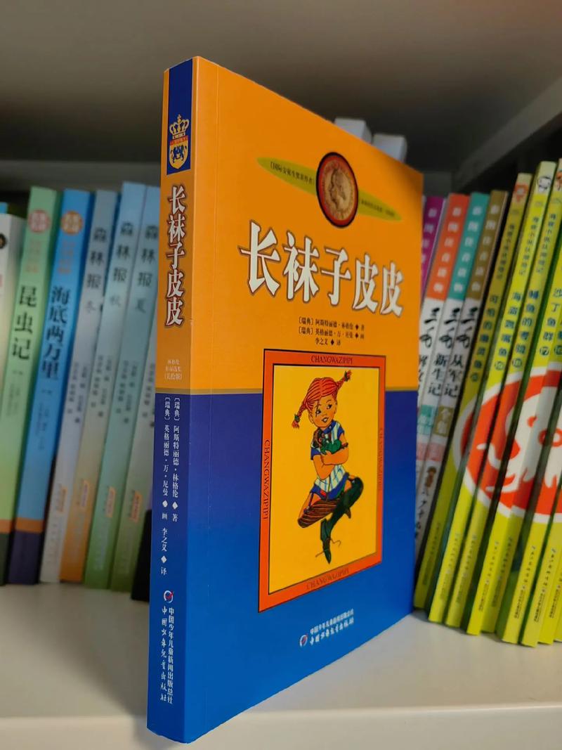 给大家普及下长袜子皮皮在线阅读学习教程免费下载长袜子皮皮系列书籍