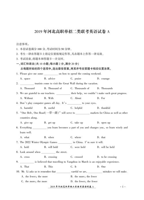 给大家普及下教师职称考试试题学习教程免费下载教师职称考试题库