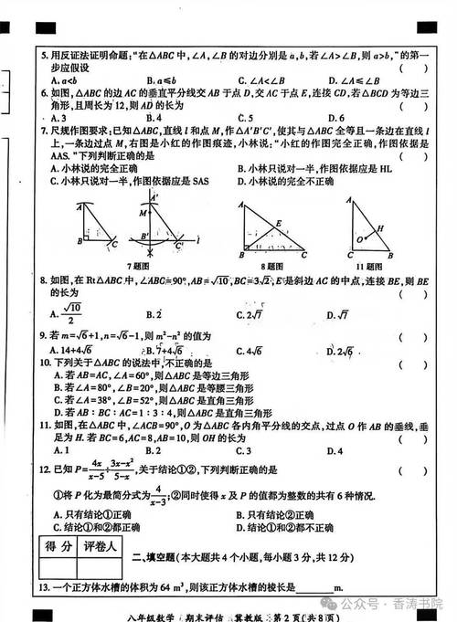 给大家普及下八年级上册数学期末试卷及答案学习教程免费下载八年级上册数学期末考试卷给我一套加答案的