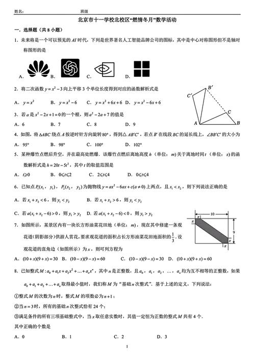 给大家普及下2013全国初中数学竞赛学习教程免费下载2013全国初中数学竞赛试题