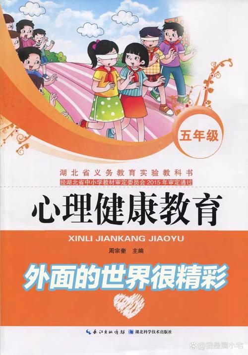 给大家普及下五年级健康教育教案学习教程免费下载小学五年级健康教案