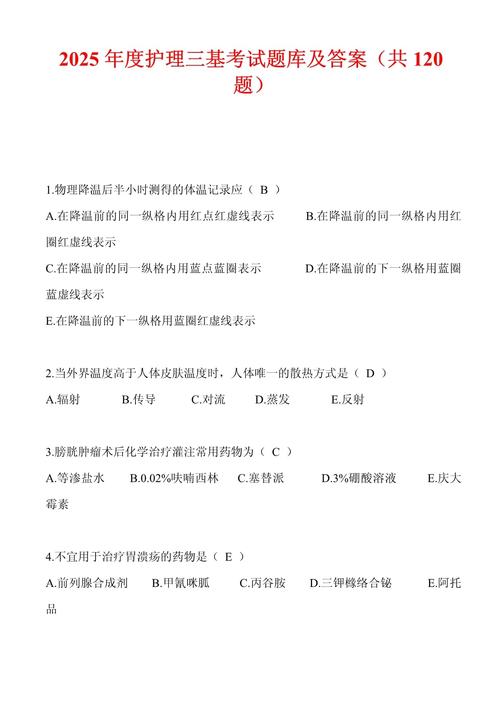 给大家普及下内科护理学试题及答案学习教程免费下载内科护理学题库按章节及答案