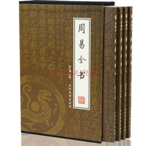 给大家普及下易传译文学习教程免费下载易传全文及译文对照