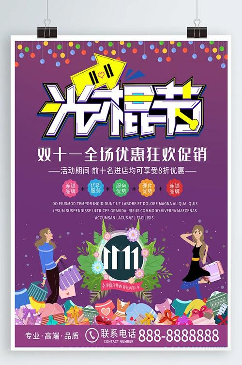 给大家普及下光棍节游戏学习教程免费下载光棍节怎么过