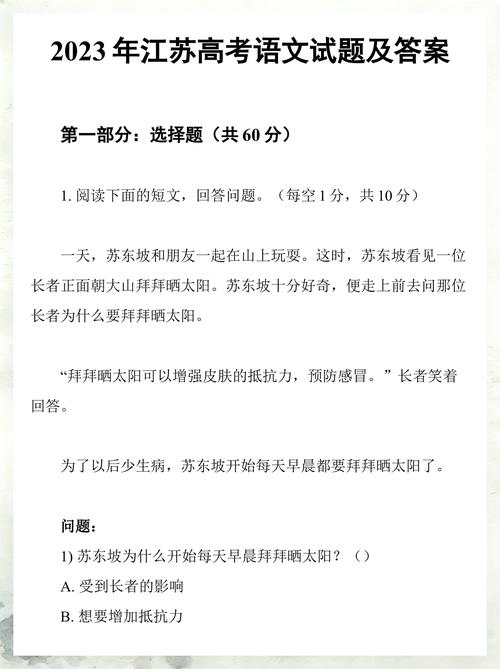 给大家普及下2012江苏高考语文作文学习教程免费下载2012年江苏高考语文作文题