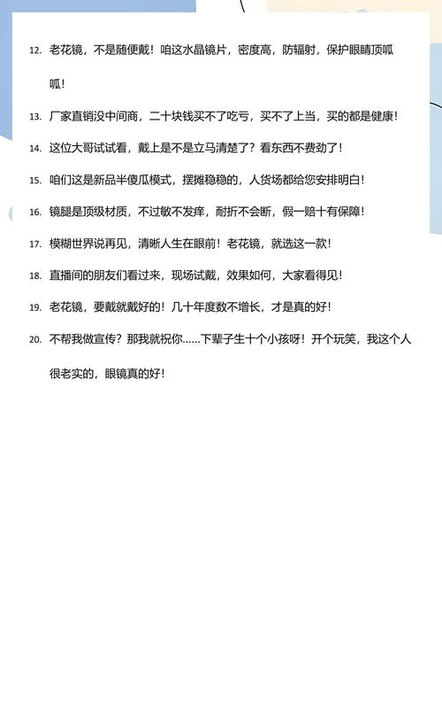 给大家普及下地摊顺口溜大全学习教程免费下载地摊顺口溜大全爆笑