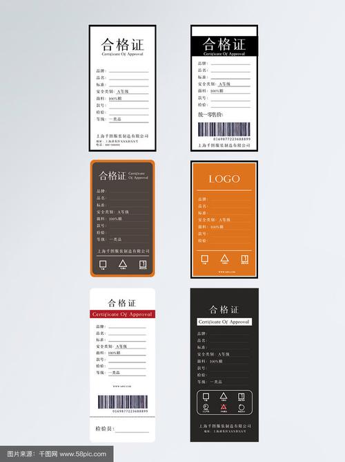 给大家普及下合格证贴条学习教程免费下载贴合格证的贴叫什么贴