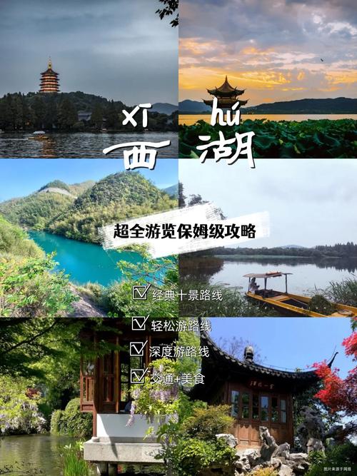 给大家普及下西湖游记两则学习教程免费下载西湖游记的原文