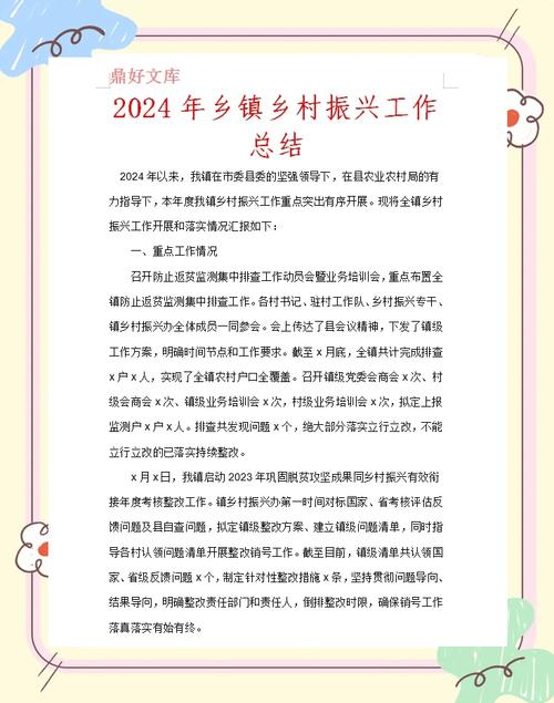 给大家普及下新农村建设指导员工作总结学习教程免费下载农村指导员个人总结