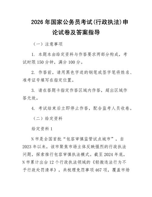给大家普及下公务员考试试卷学习教程免费下载公务员考试完整试卷在哪下载