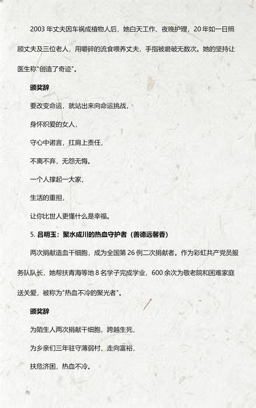 给大家普及下2011年感动中国十大人物学习教程免费下载感动中国十大人物2011视频