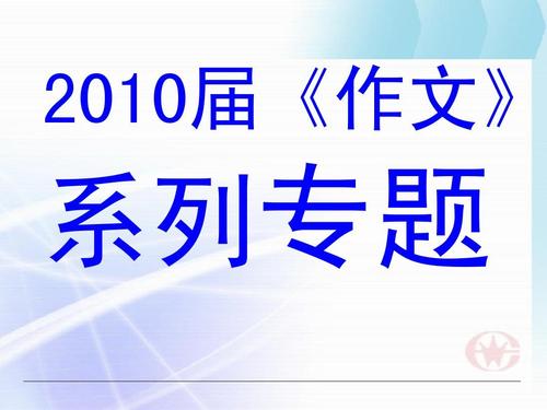 给大家普及下2011广东高考语文学习教程免费下载2011广东高考语文141