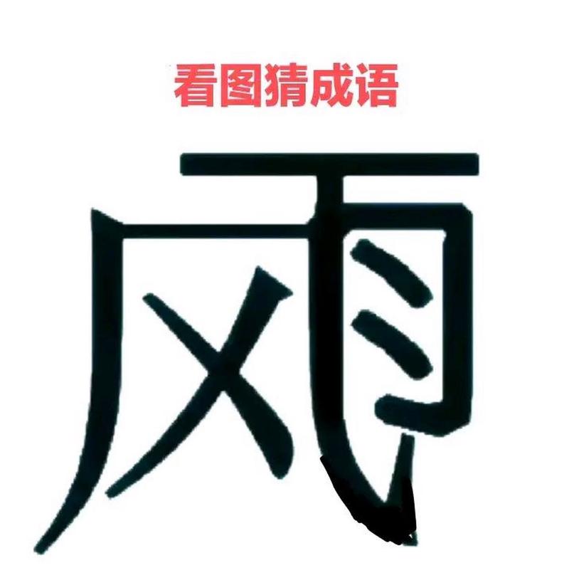 给大家普及下疯狂猜成语两个太阳学习教程免费下载两个太阳是什么成语