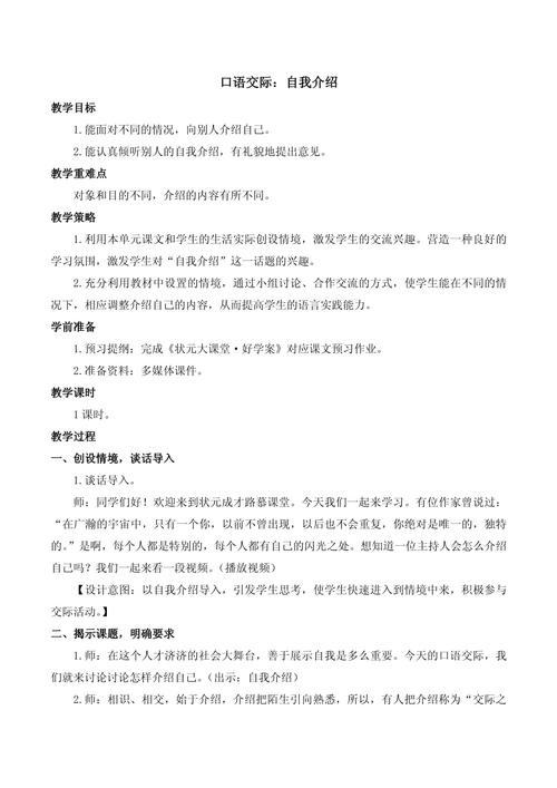 给大家普及下四年级语文教学案例学习教程免费下载四年级语文教学案例15篇
