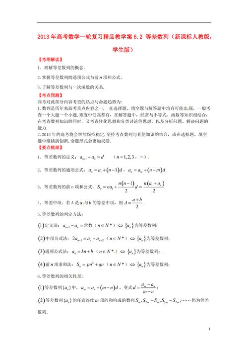给大家普及下2013湖南高考数学学习教程免费下载2013年湖南高考理科数学