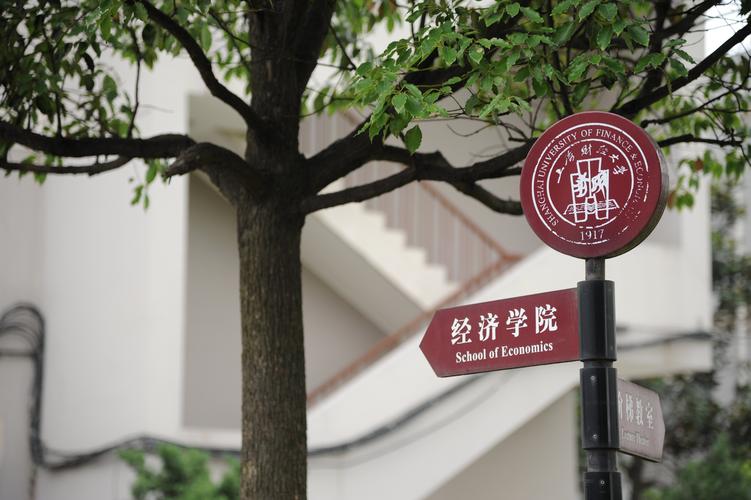 给大家普及下上海财经大学自主招生学习教程免费下载上海财经大学自主招生简章