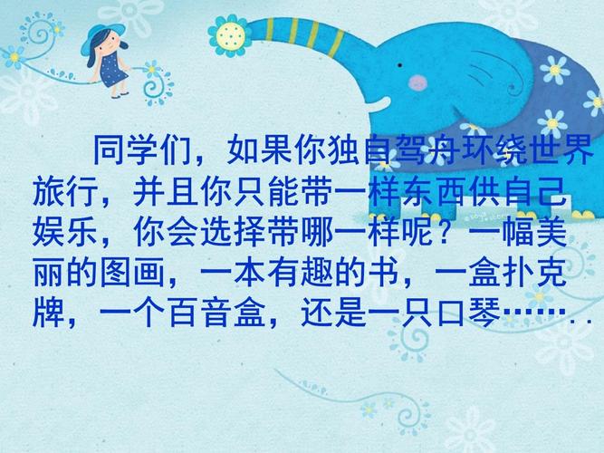 给大家普及下走遍天下书为侣阅读答案学习教程免费下载走遍天下书为侣讲解视频