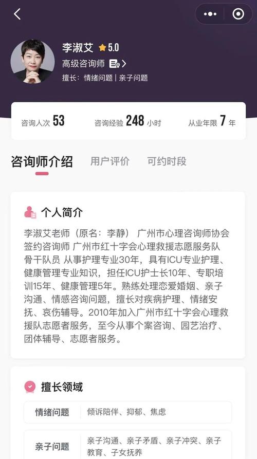 给大家普及下心理咨询完整对话记录学习教程免费下载心理咨询过程对话记录