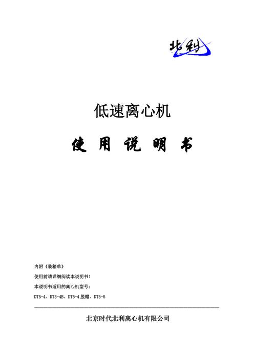 给大家普及下离心脱水机学习教程免费下载离心式脱水机使用方法